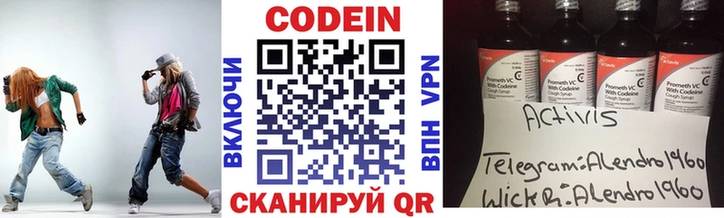 это официальный сайт  Серпухов  Кодеиновый сироп Lean Purple Drank  OMG онион 