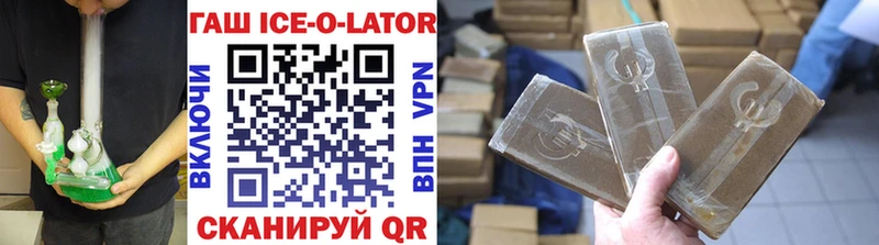 Гашиш ice o lator  Серпухов 