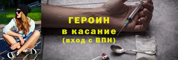 героин Арсеньев