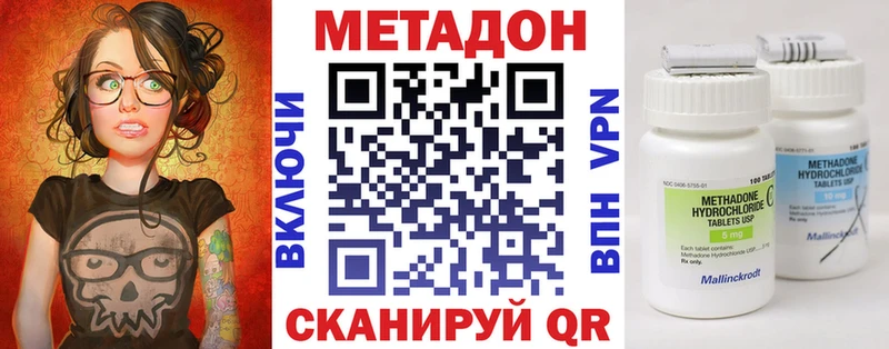 МЕТАДОН кристалл  Серпухов 